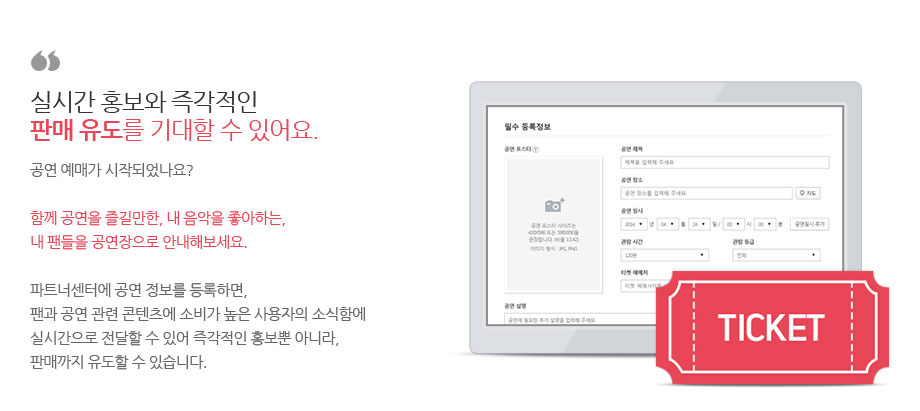 실시간 홍보와 즉각적인 판매 유도를 기대할 수 있어요